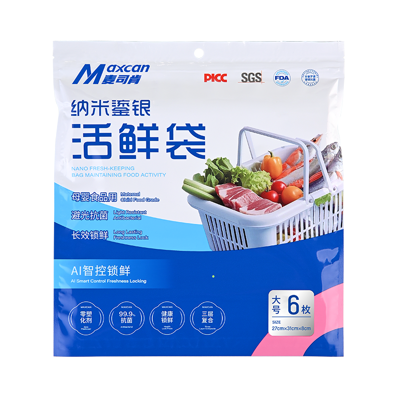 纳米鎏银活鲜袋